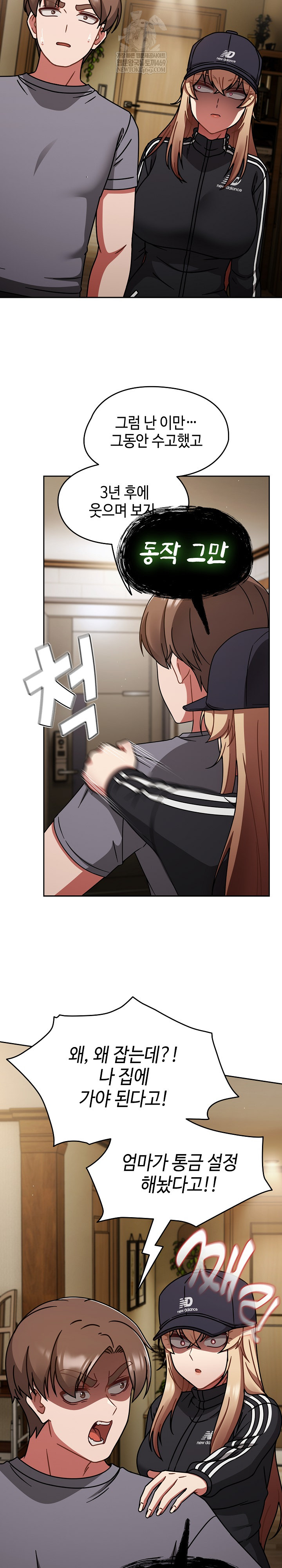 Ground and Pound Raw - Chapter 74 [photo 3] - MangaPorn