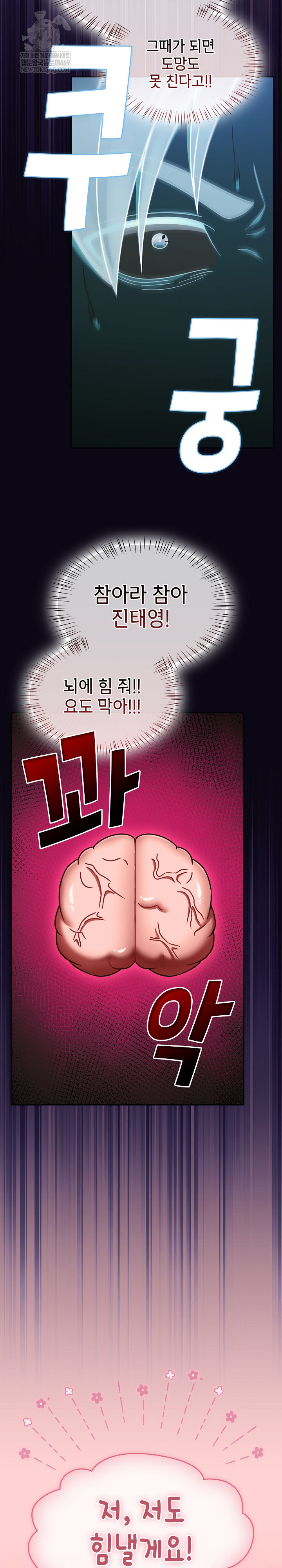 Ground and Pound Raw - Chapter 74 [photo 33] - MangaPorn