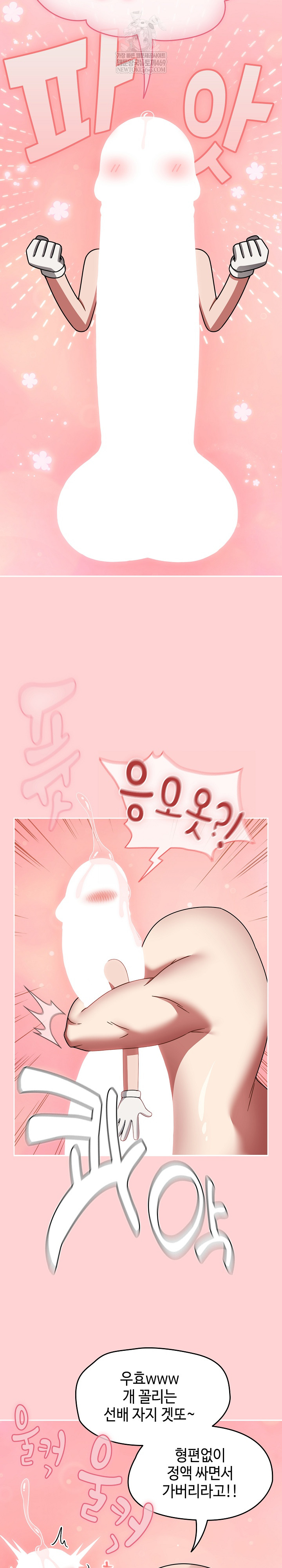 Ground and Pound Raw - Chapter 74 [photo 34] - MangaPorn