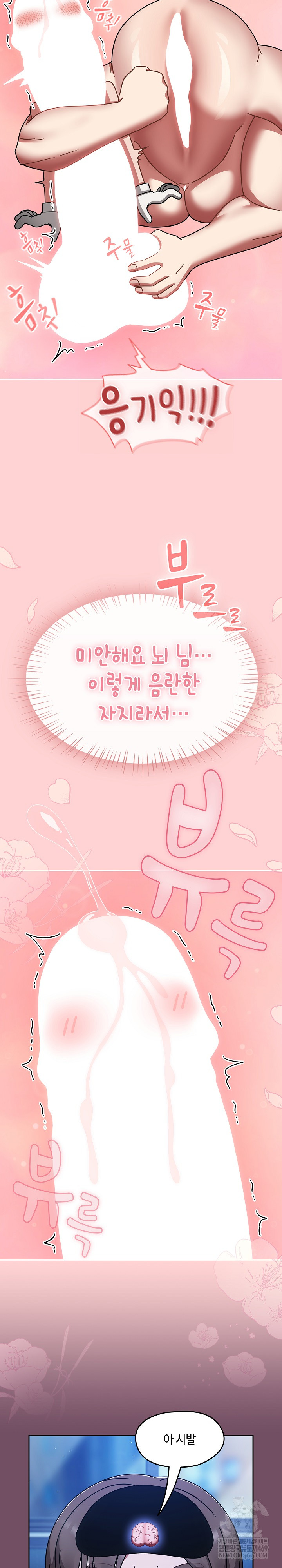 Ground and Pound Raw - Chapter 74 [photo 35] - MangaPorn