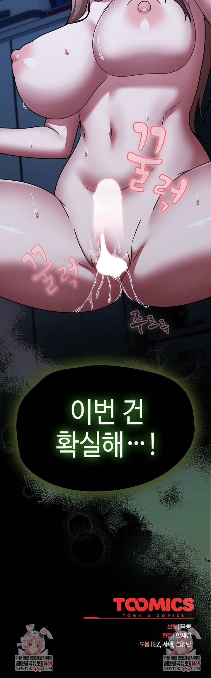 Ground and Pound Raw - Chapter 74 [photo 38] - MangaPorn