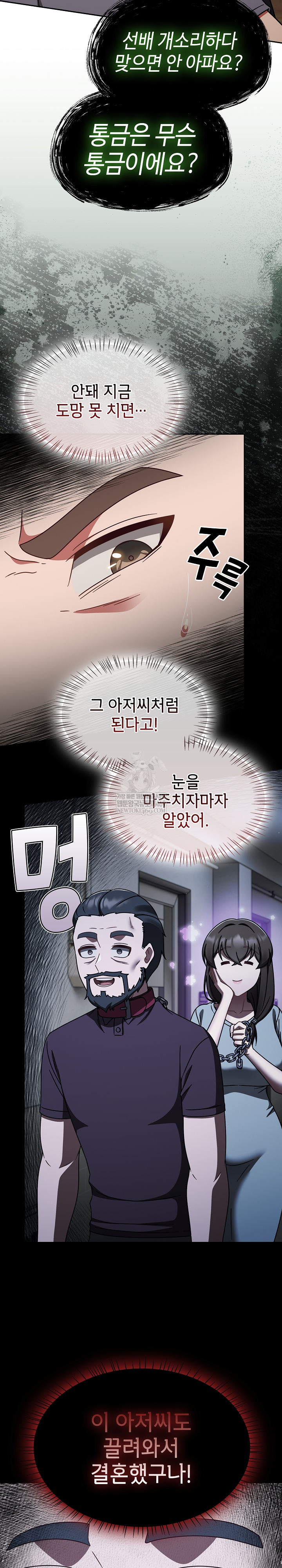 Ground and Pound Raw - Chapter 74 [photo 4] - MangaPorn