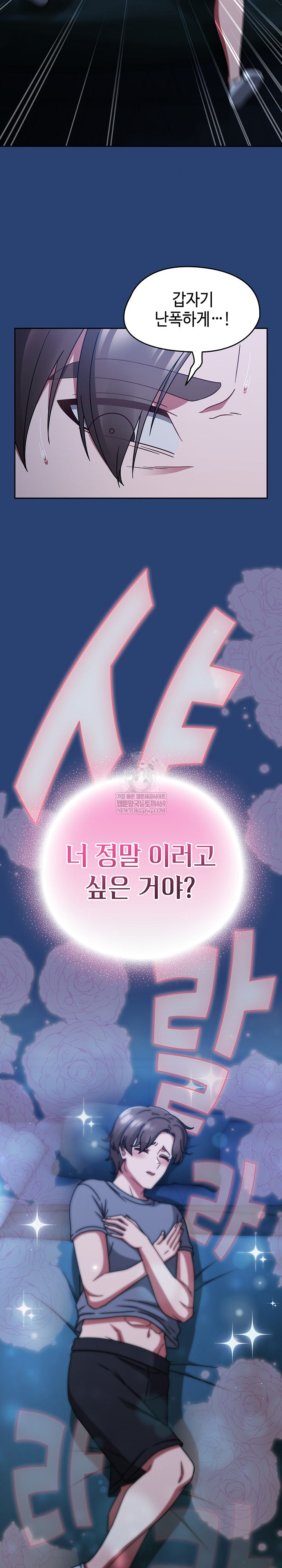 Ground and Pound Raw - Chapter 74 [photo 9] - MangaPorn