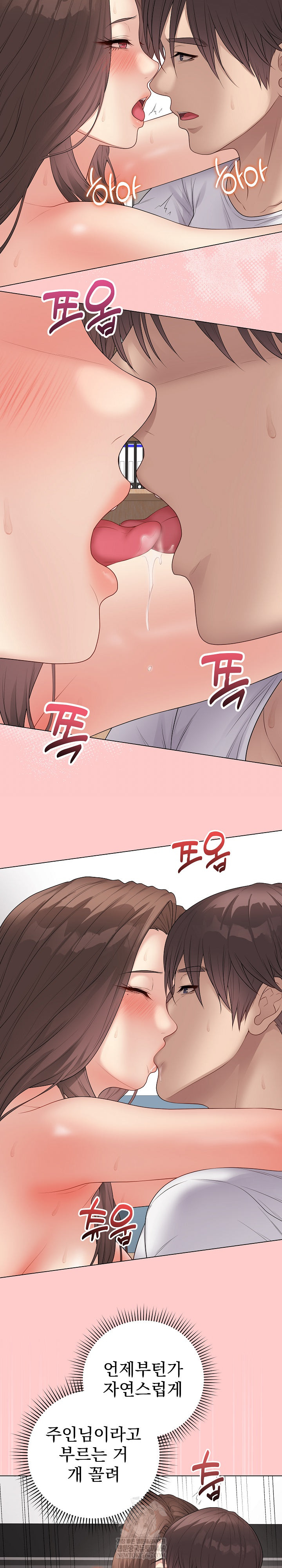 Private Academy Raw - Chapter 63 [photo 11] - MangaPorn