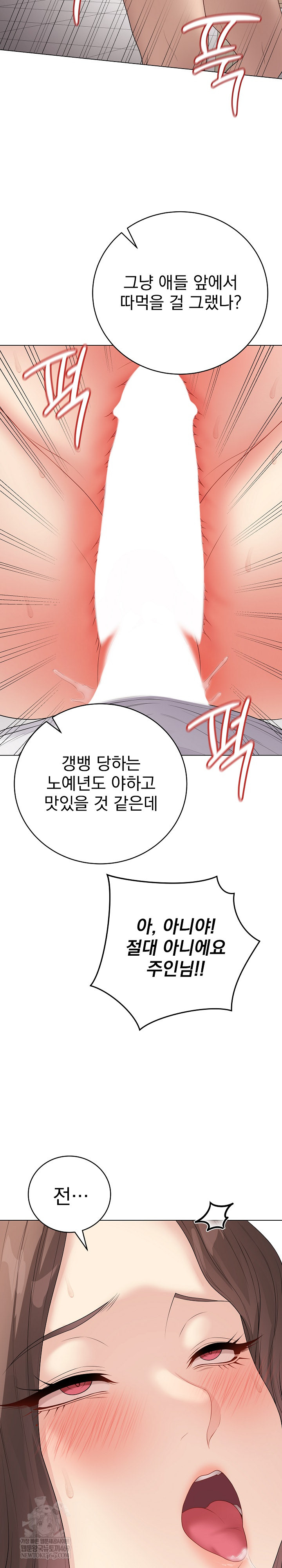 Private Academy Raw - Chapter 63 [photo 14] - MangaPorn