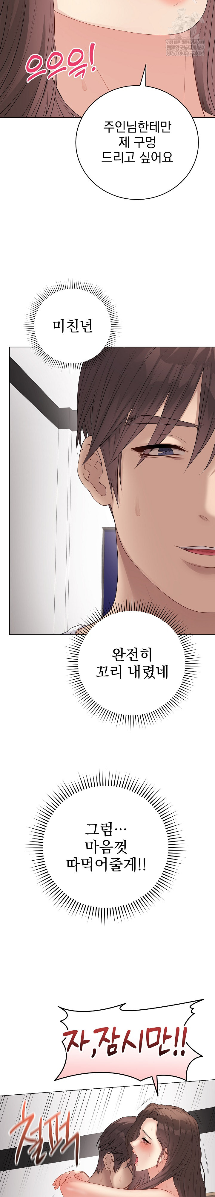 Private Academy Raw - Chapter 63 [photo 15] - MangaPorn