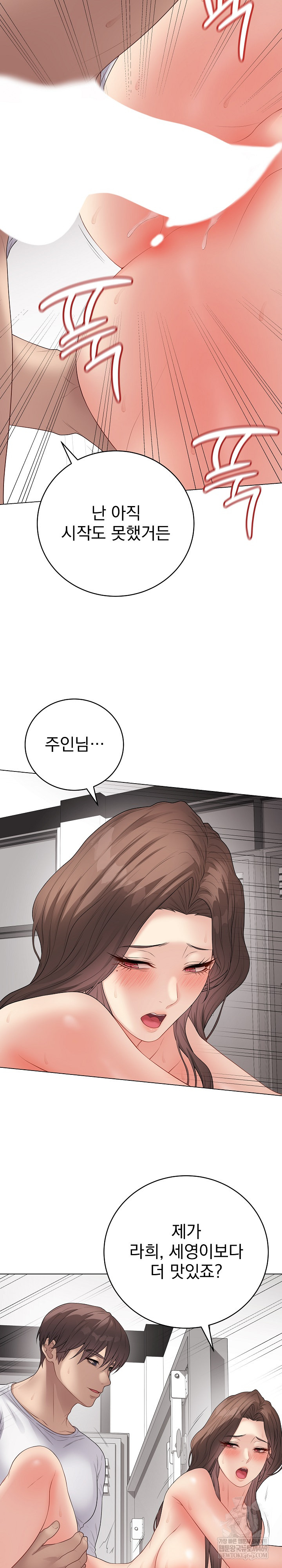 Private Academy Raw - Chapter 63 [photo 20] - MangaPorn