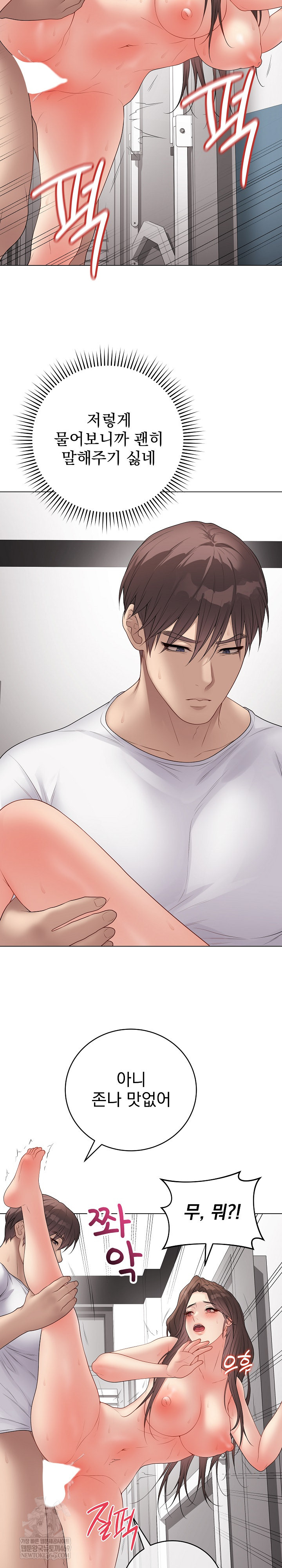 Private Academy Raw - Chapter 63 [photo 21] - MangaPorn