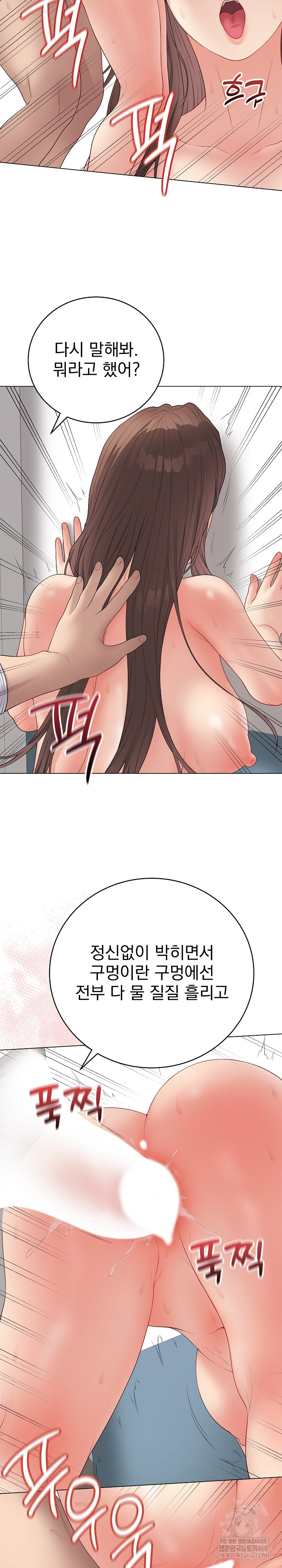 Private Academy Raw - Chapter 63 [photo 24] - MangaPorn