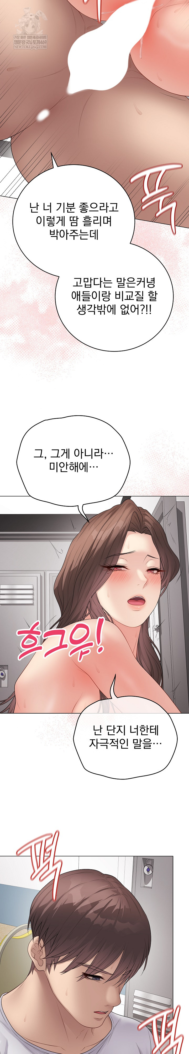 Private Academy Raw - Chapter 63 [photo 25] - MangaPorn