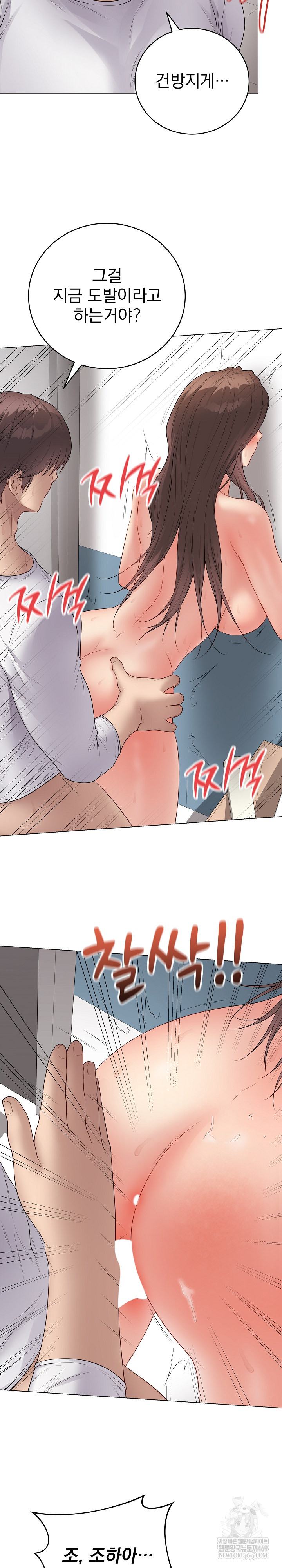 Private Academy Raw - Chapter 63 [photo 26] - MangaPorn