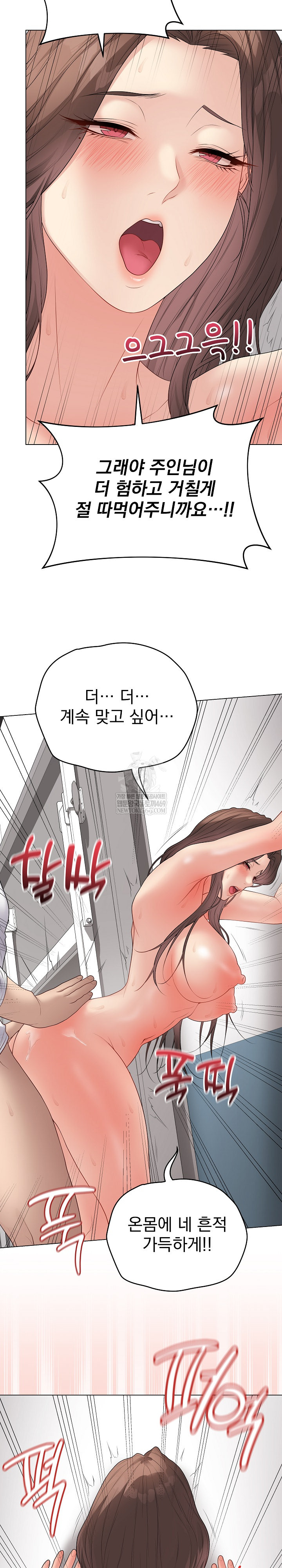 Private Academy Raw - Chapter 63 [photo 27] - MangaPorn