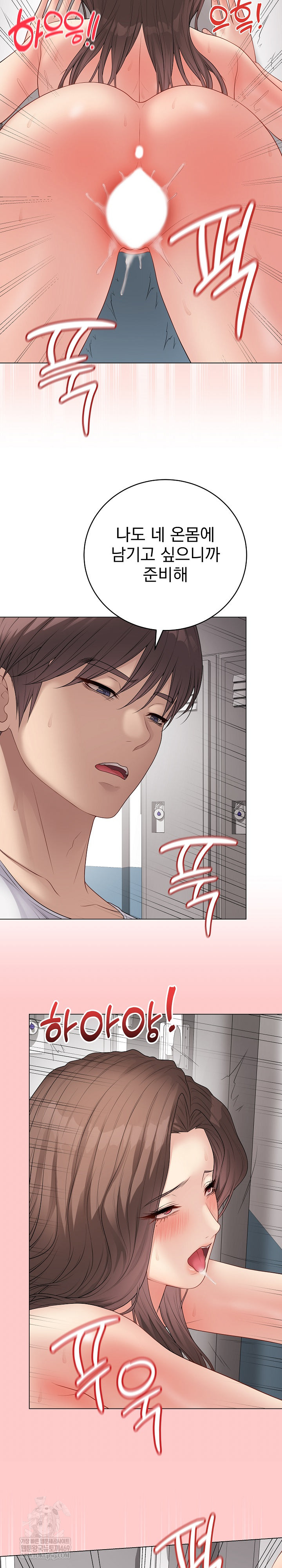 Private Academy Raw - Chapter 63 [photo 28] - MangaPorn