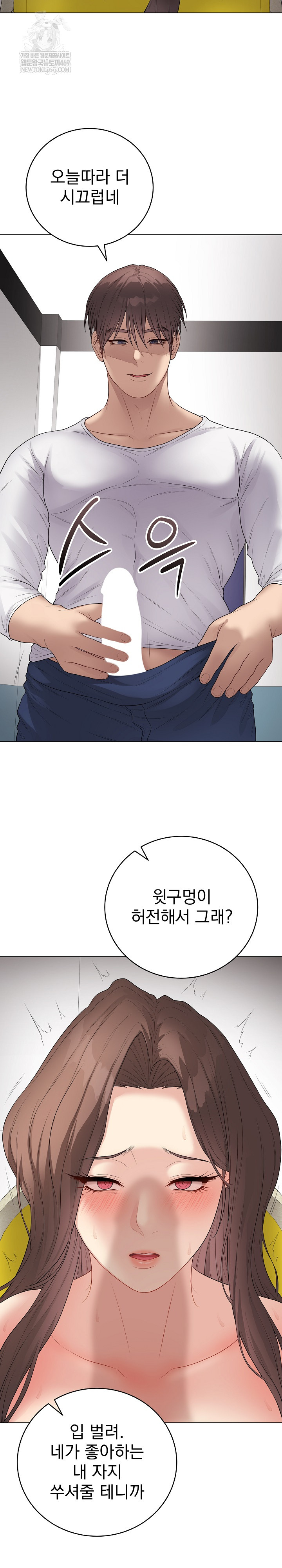 Private Academy Raw - Chapter 63 [photo 3] - MangaPorn