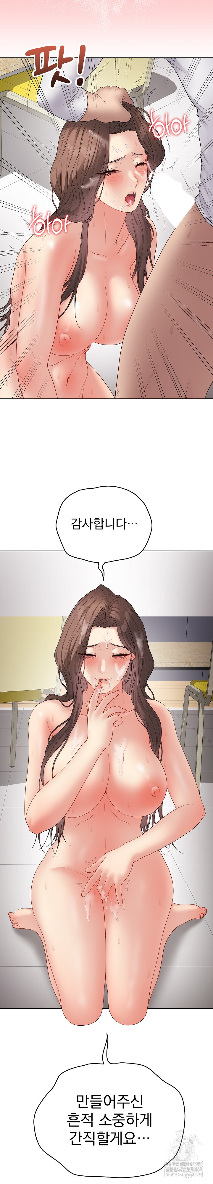 Private Academy Raw - Chapter 63 [photo 30] - MangaPorn