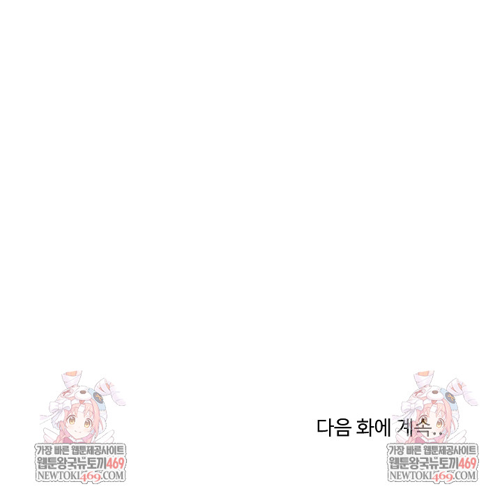 Private Academy Raw - Chapter 63 [photo 31] - MangaPorn