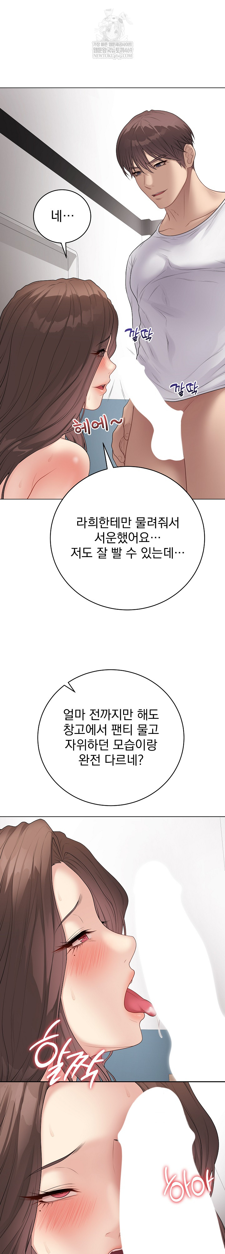 Private Academy Raw - Chapter 63 [photo 4] - MangaPorn