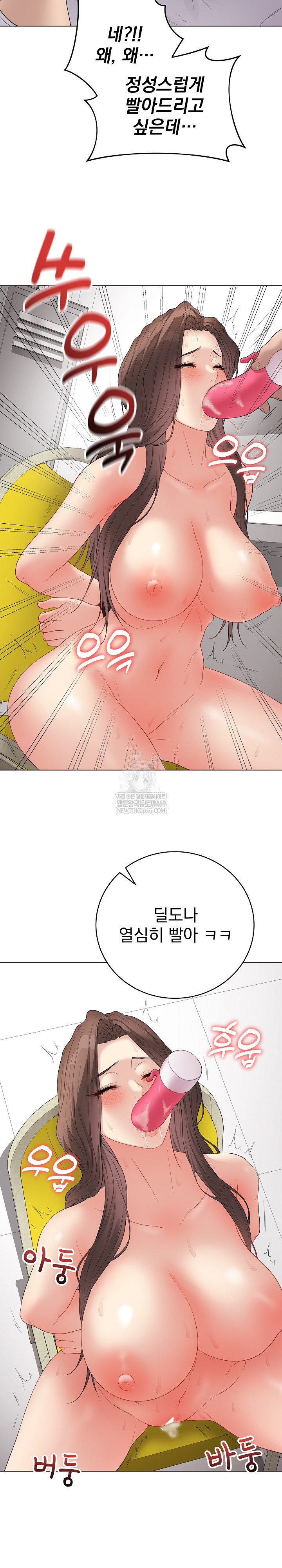 Private Academy Raw - Chapter 63 [photo 6] - MangaPorn