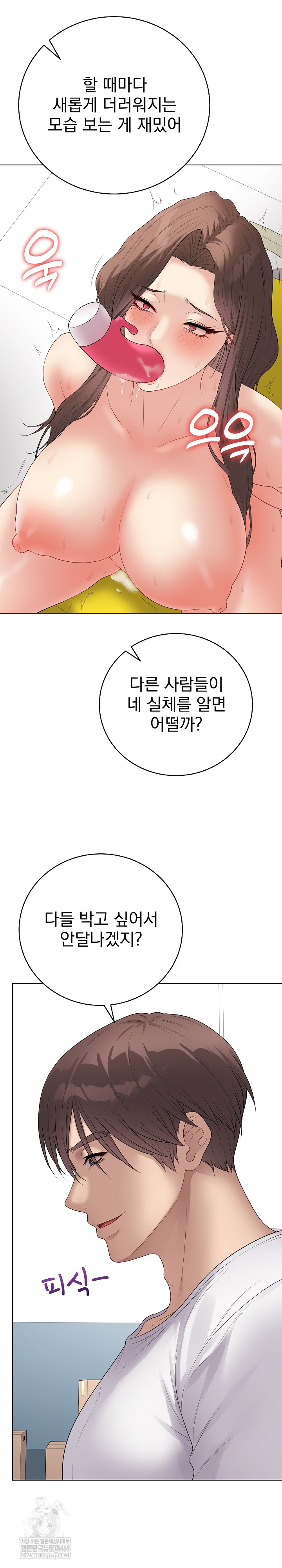 Private Academy Raw - Chapter 63 [photo 7] - MangaPorn