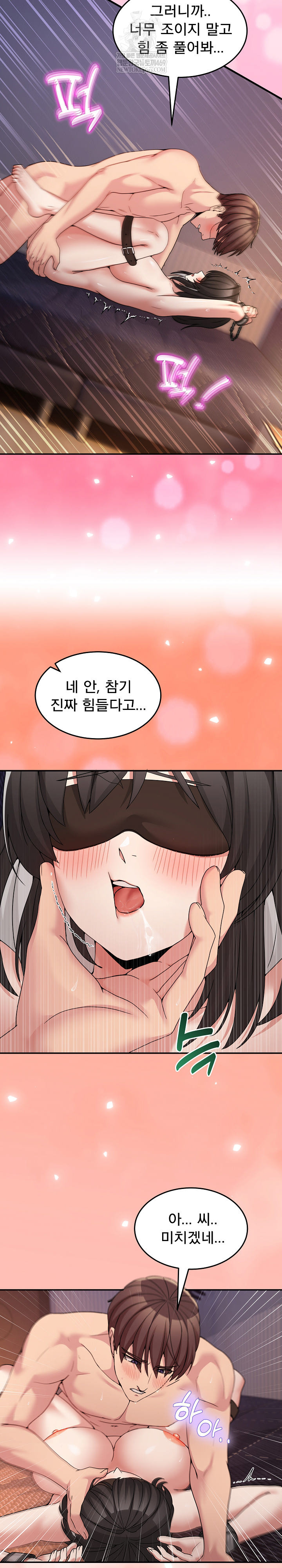 Men-Prohibited Chatroom Raw - Chapter 57 [photo 11] - MangaPorn