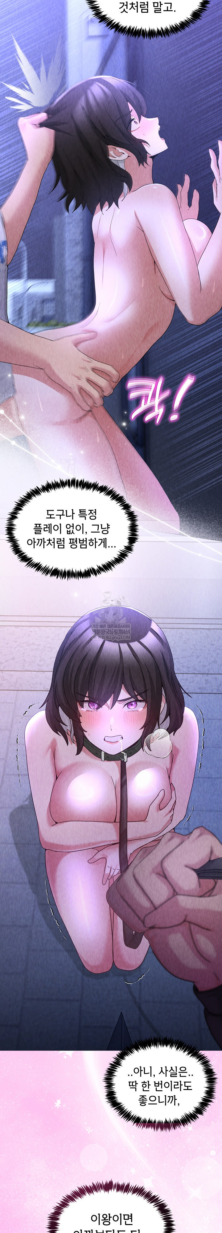 Men-Prohibited Chatroom Raw - Chapter 57 [photo 13] - MangaPorn