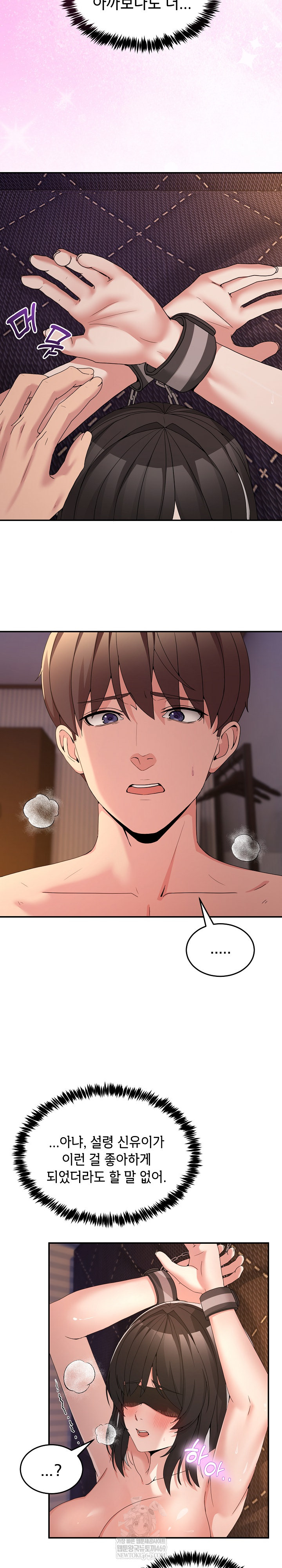 Men-Prohibited Chatroom Raw - Chapter 57 [photo 14] - MangaPorn