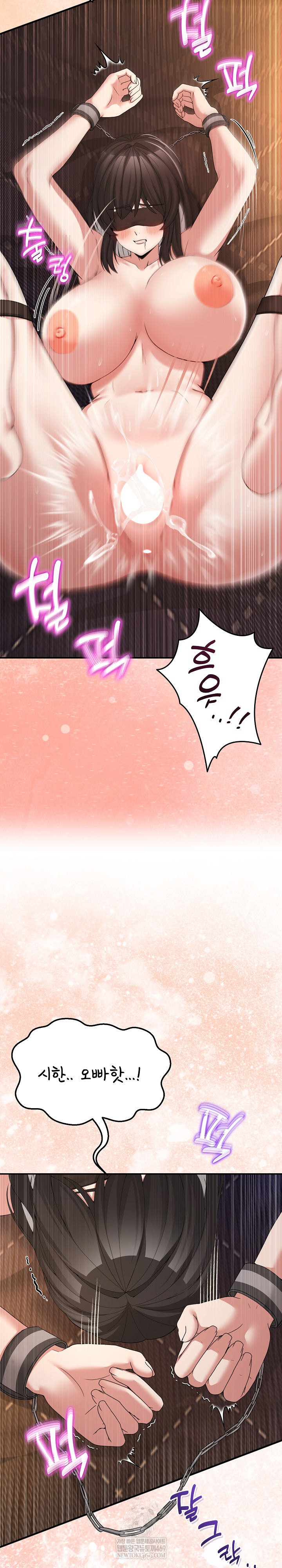 Men-Prohibited Chatroom Raw - Chapter 57 [photo 16] - MangaPorn