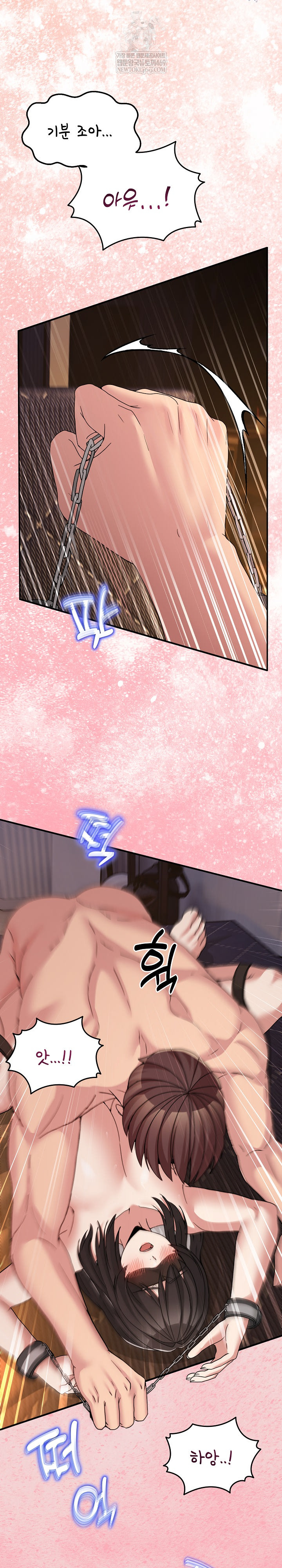 Men-Prohibited Chatroom Raw - Chapter 57 [photo 17] - MangaPorn