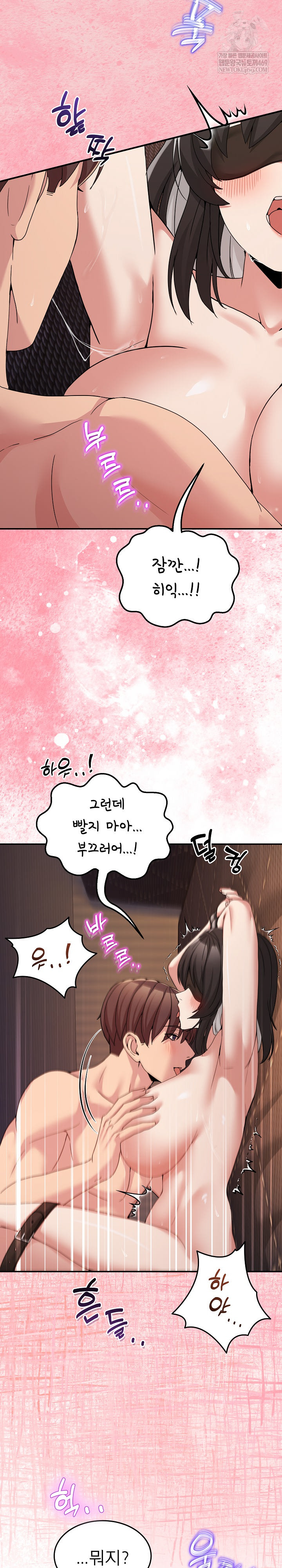 Men-Prohibited Chatroom Raw - Chapter 57 [photo 18] - MangaPorn