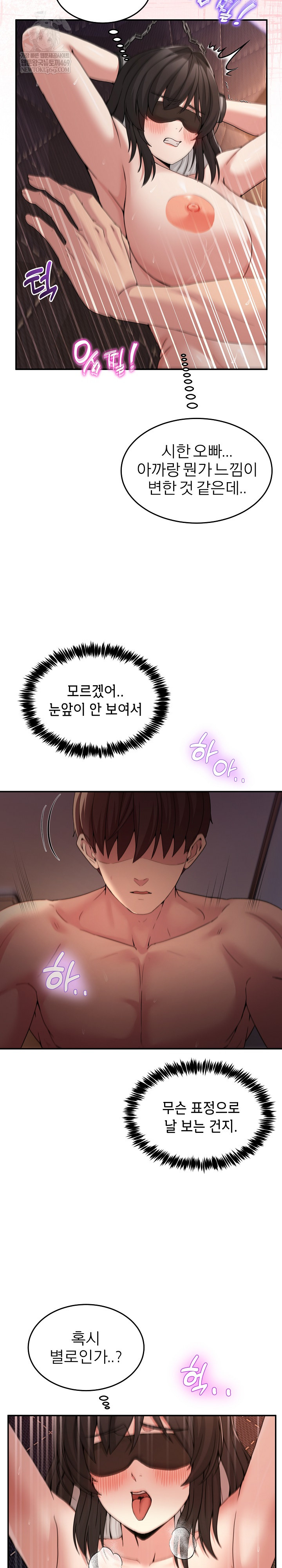 Men-Prohibited Chatroom Raw - Chapter 57 [photo 19] - MangaPorn