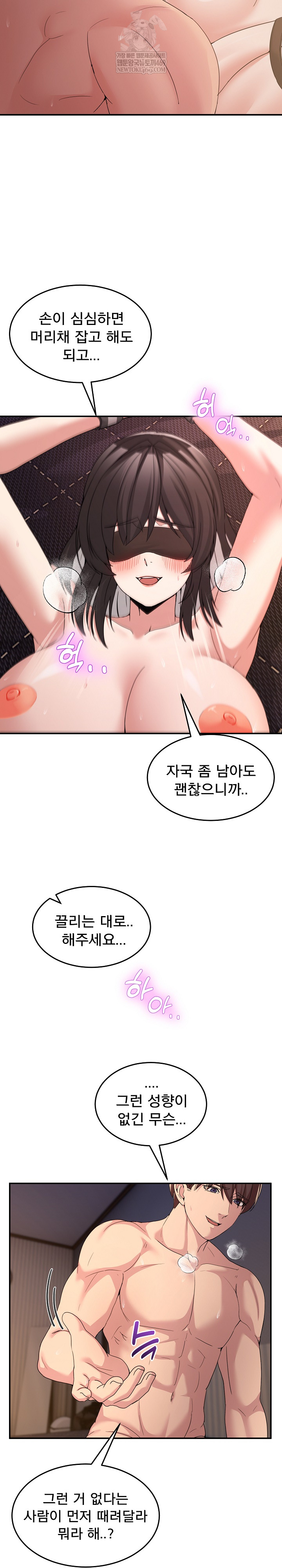 Men-Prohibited Chatroom Raw - Chapter 57 [photo 21] - MangaPorn