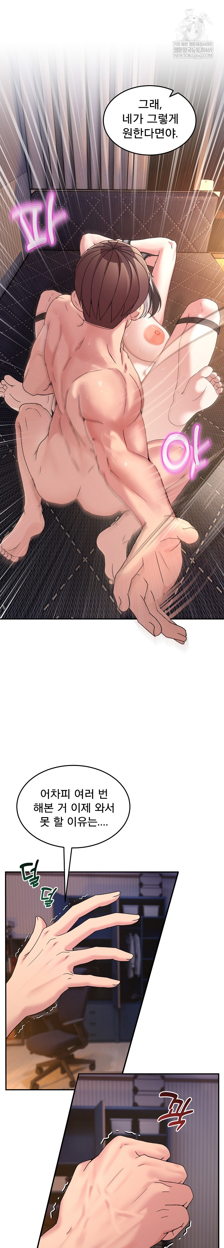 Men-Prohibited Chatroom Raw - Chapter 57 [photo 22] - MangaPorn