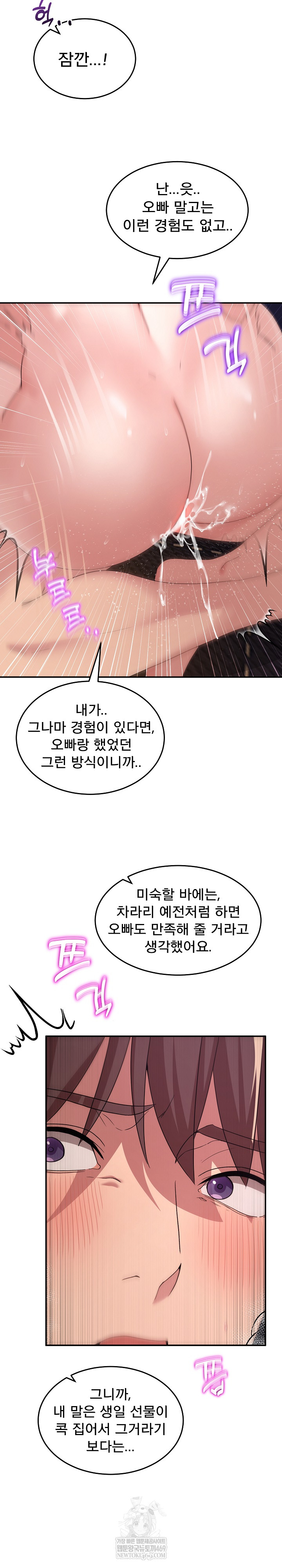 Men-Prohibited Chatroom Raw - Chapter 57 [photo 26] - MangaPorn