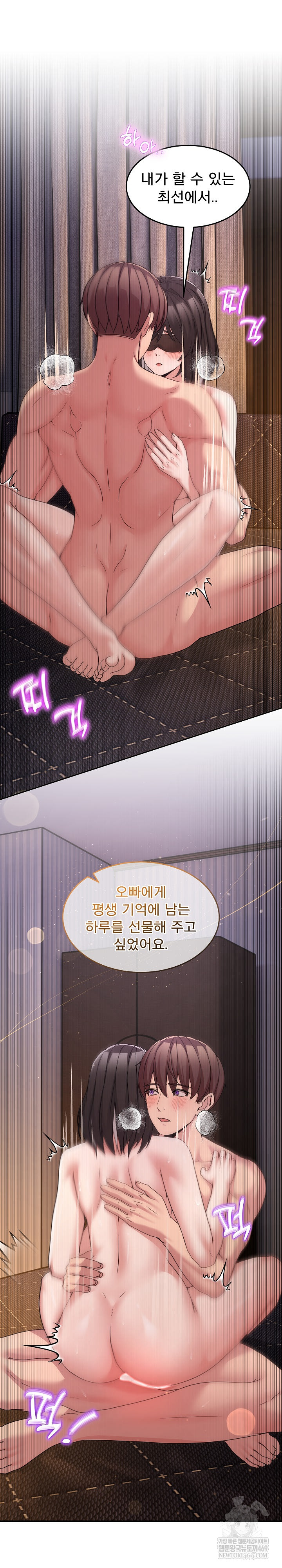 Men-Prohibited Chatroom Raw - Chapter 57 [photo 27] - MangaPorn