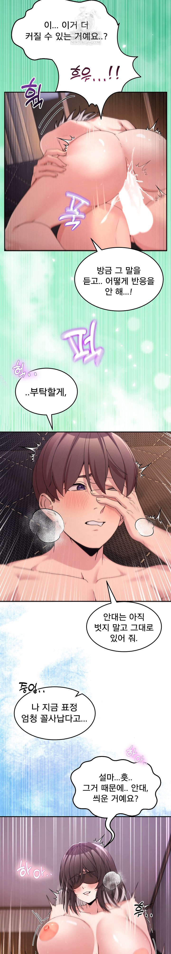 Men-Prohibited Chatroom Raw - Chapter 57 [photo 29] - MangaPorn