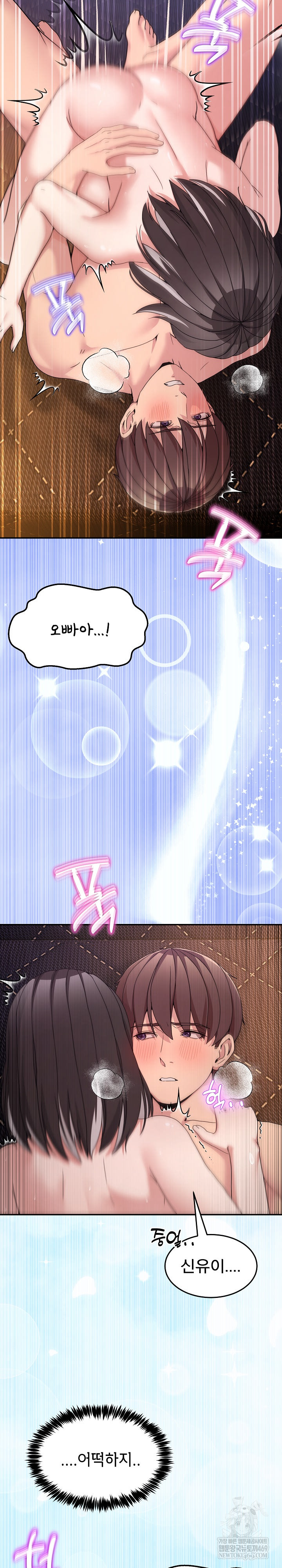 Men-Prohibited Chatroom Raw - Chapter 57 [photo 31] - MangaPorn