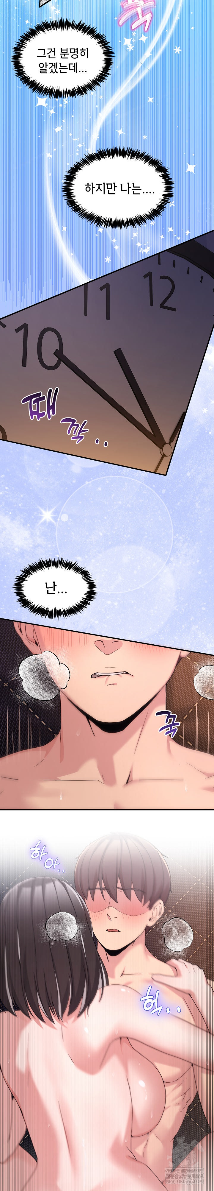 Men-Prohibited Chatroom Raw - Chapter 57 [photo 33] - MangaPorn