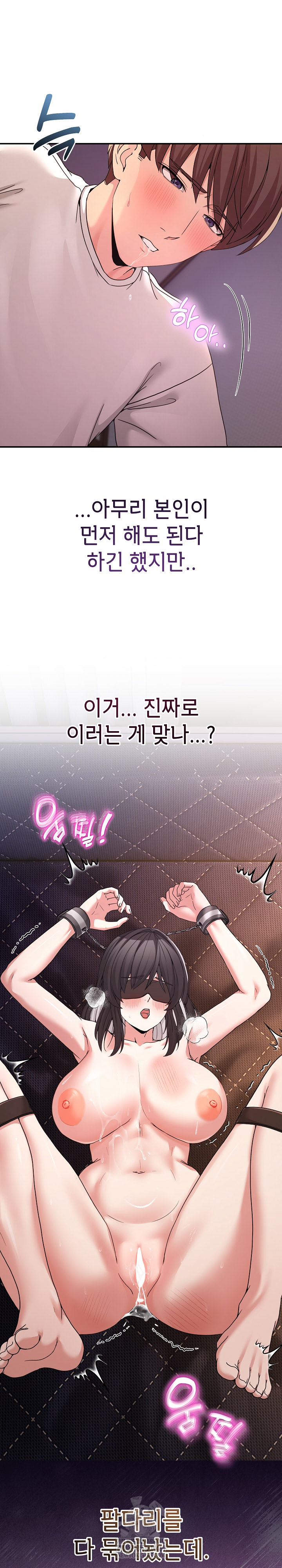 Men-Prohibited Chatroom Raw - Chapter 57 [photo 4] - MangaPorn