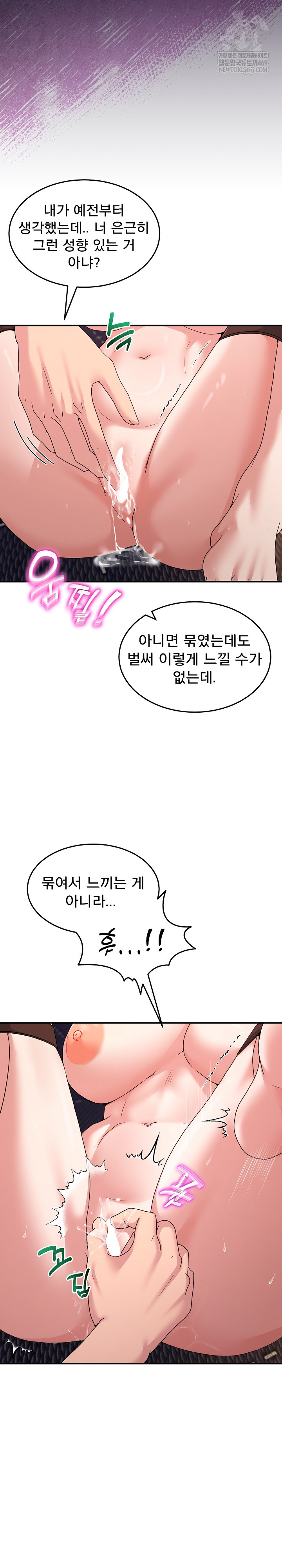 Men-Prohibited Chatroom Raw - Chapter 57 [photo 5] - MangaPorn