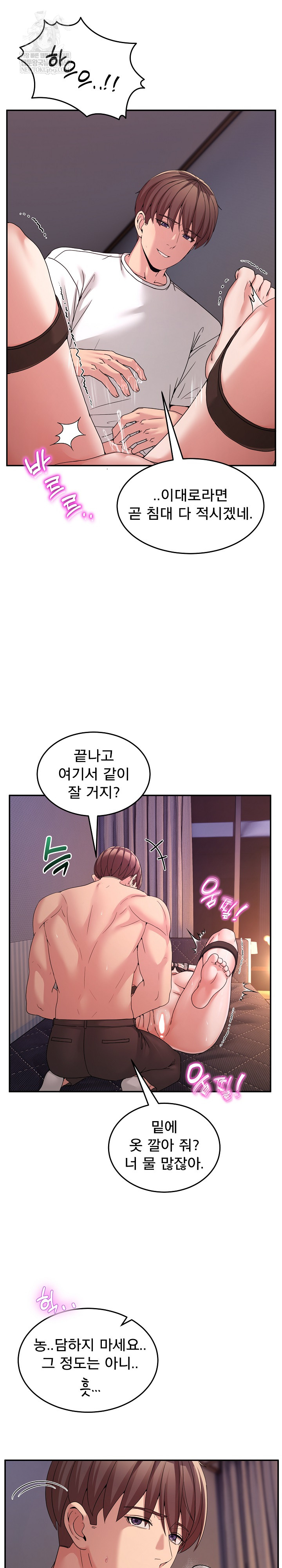 Men-Prohibited Chatroom Raw - Chapter 57 [photo 6] - MangaPorn