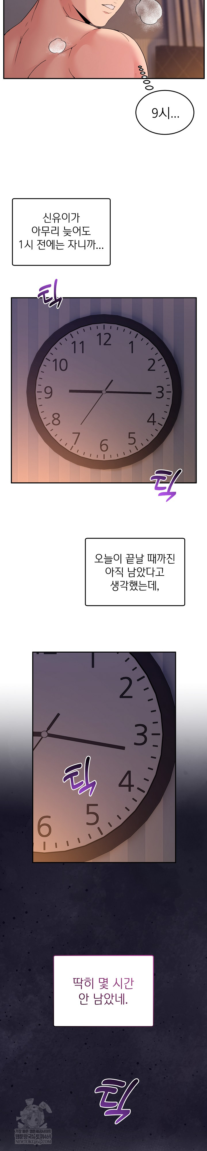 Men-Prohibited Chatroom Raw - Chapter 57 [photo 7] - MangaPorn