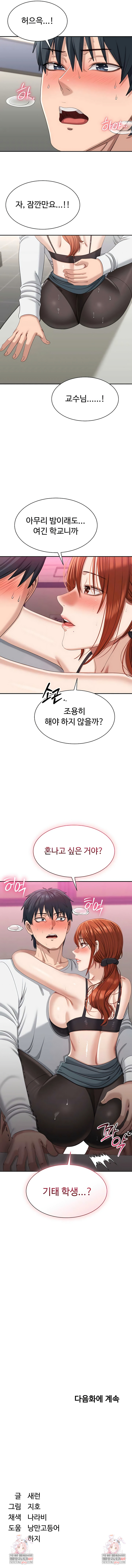 Reversed Virtues Raw - Chapter 50 [photo 8] - MangaPorn