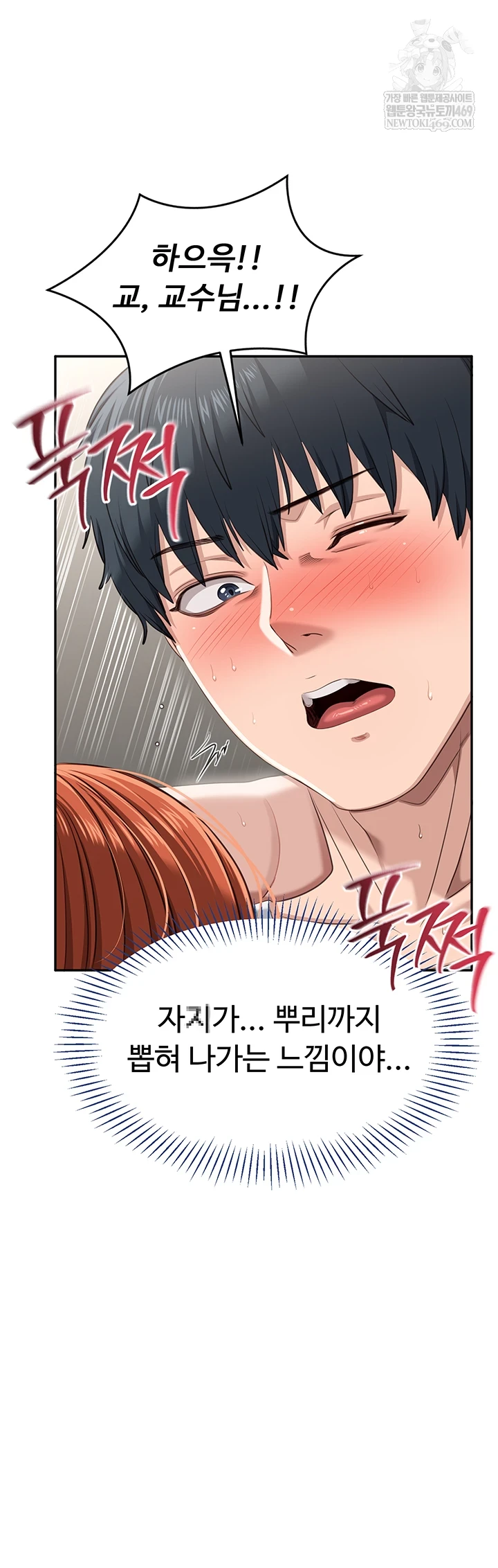 Reversed Virtues Raw - Chapter 51 [photo 14] - MangaPorn