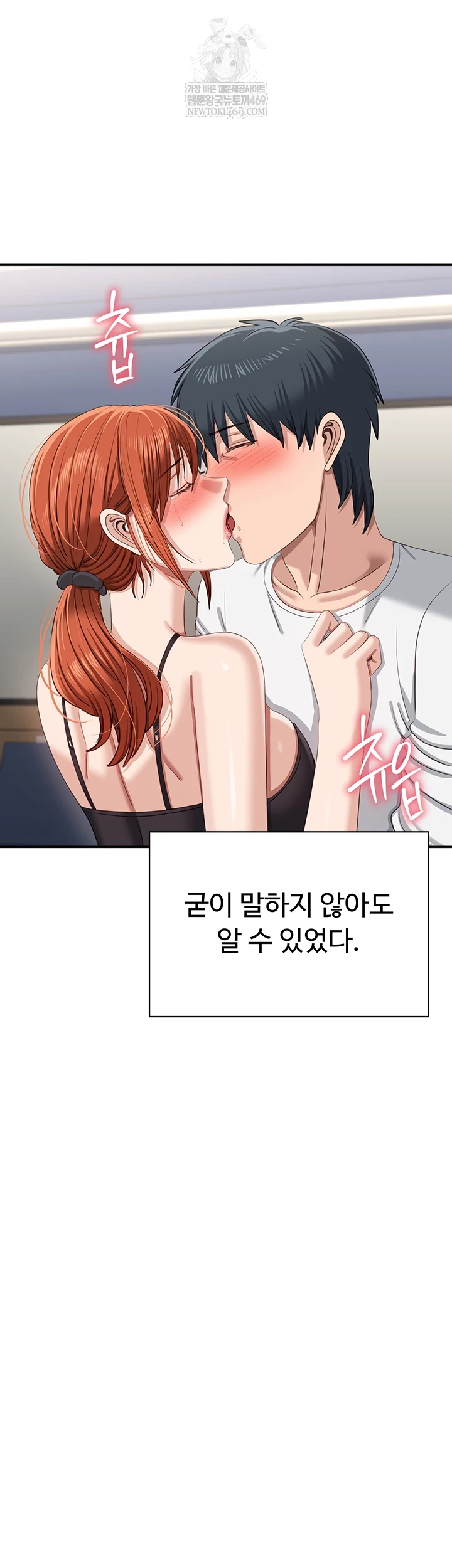 Reversed Virtues Raw - Chapter 51 [photo 23] - MangaPorn