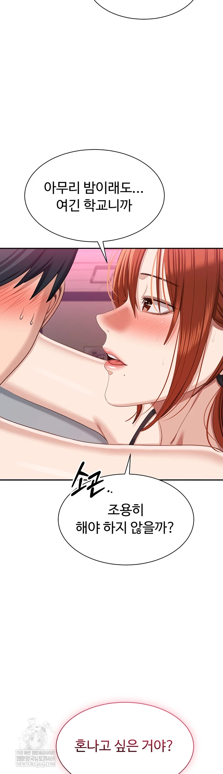 Reversed Virtues Raw - Chapter 51 [photo 3] - MangaPorn