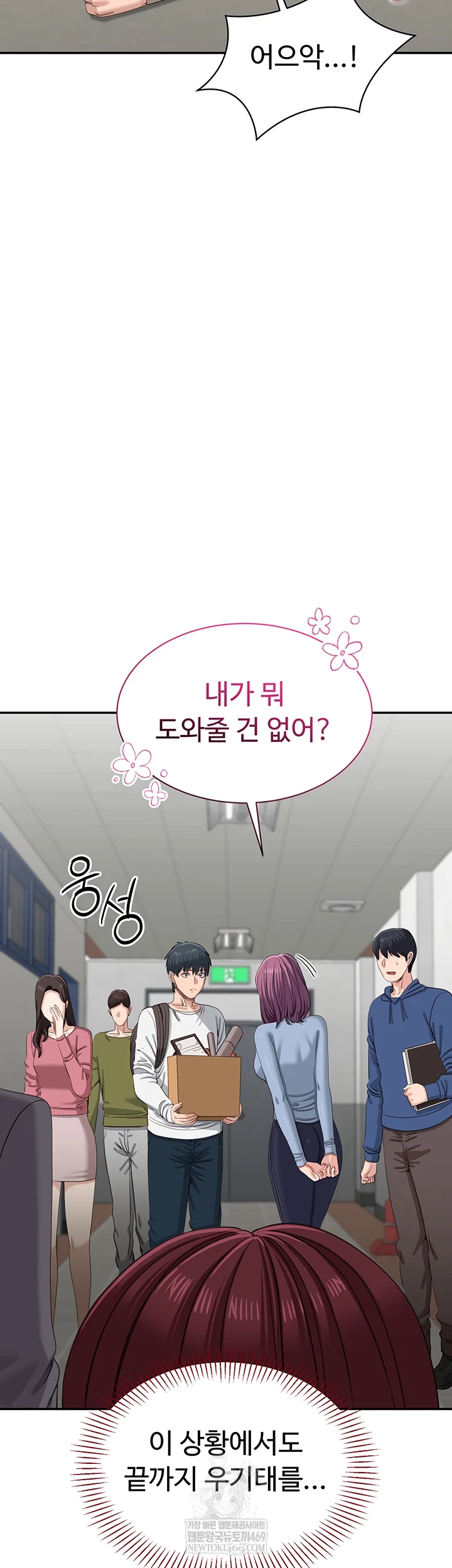 Reversed Virtues Raw - Chapter 51 [photo 35] - MangaPorn