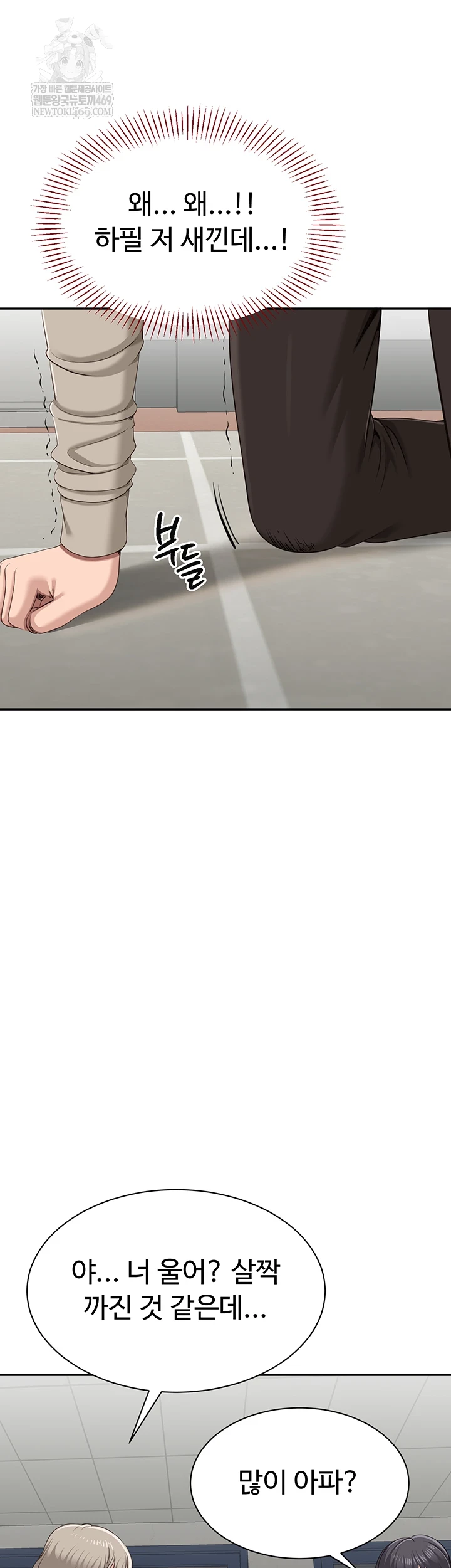 Reversed Virtues Raw - Chapter 51 [photo 37] - MangaPorn