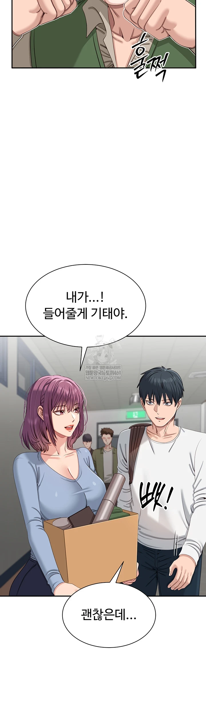 Reversed Virtues Raw - Chapter 51 [photo 39] - MangaPorn