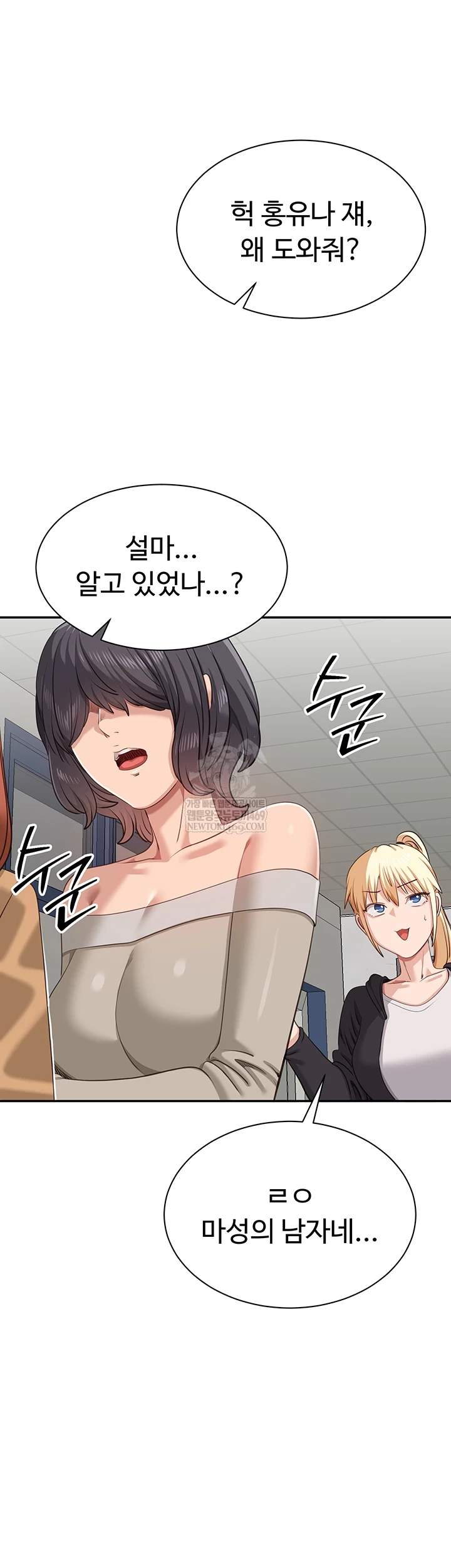 Reversed Virtues Raw - Chapter 51 [photo 40] - MangaPorn