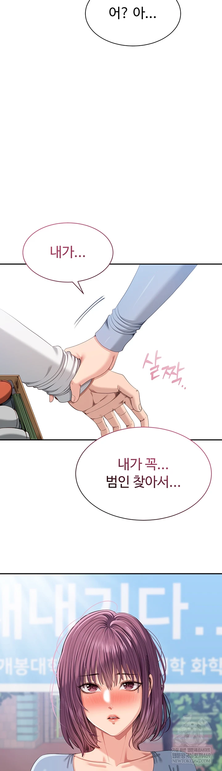 Reversed Virtues Raw - Chapter 51 [photo 44] - MangaPorn